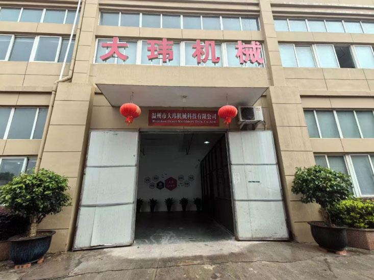 海口吴王盛网络科技有限公司